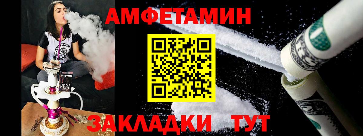 Амфетамин Розовый Балтийск