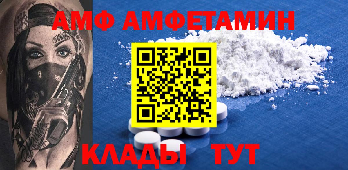 АМФ 98%  Вход с VPN  Балтийск 
