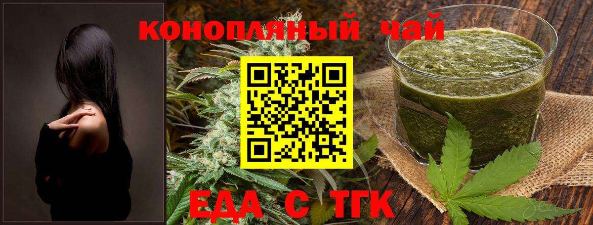 Балтийск  Cannafood марихуана  Вход с VPN 