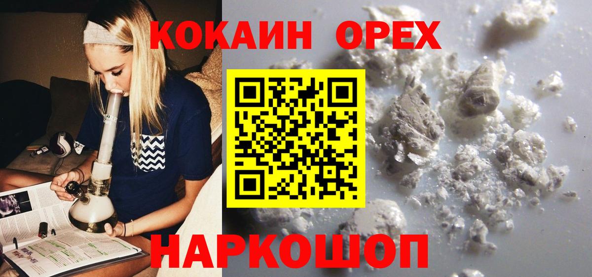 Балтийск  Cocaine  Вход с VPN  Cocaine 97% 