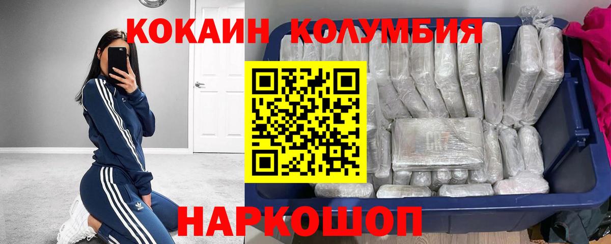 COCAIN Fish Scale Балтийск