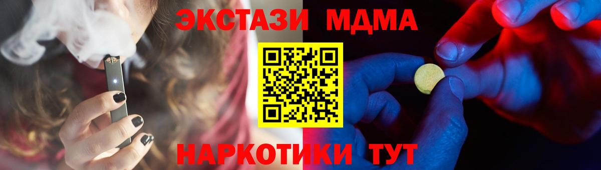 ЭКСТАЗИ  Ecstasy 99%  Балтийск  Вход с VPN  нарко площадка клад  Экстази 300 mg 