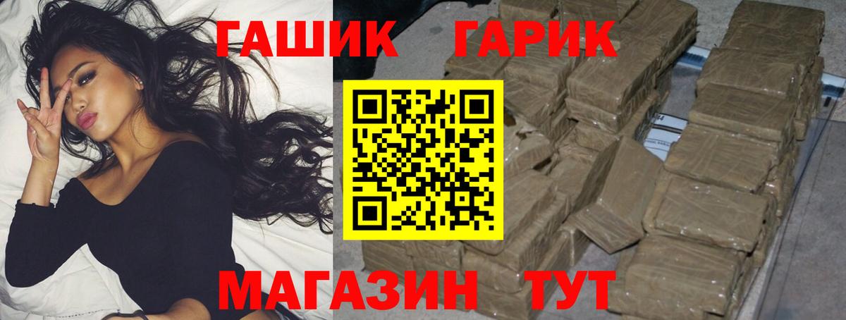 Балтийск  ГАШИШ Premium  Вход с VPN 