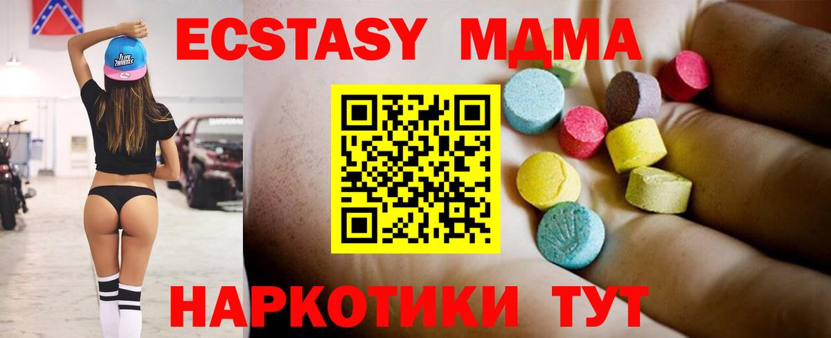 Балтийск  МДМА кристаллы  MDMA  Вход с VPN  MDMA молли 