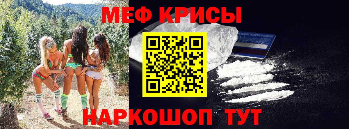 МЯУ-МЯУ мяу мяу  МЕФ  Мефедрон мука  Балтийск  МЕФ  Вход с VPN 