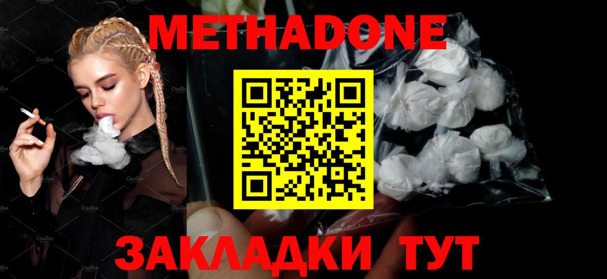 Балтийск  мега как войти  Метадон кристалл  Вход с VPN  Метадон кристалл 