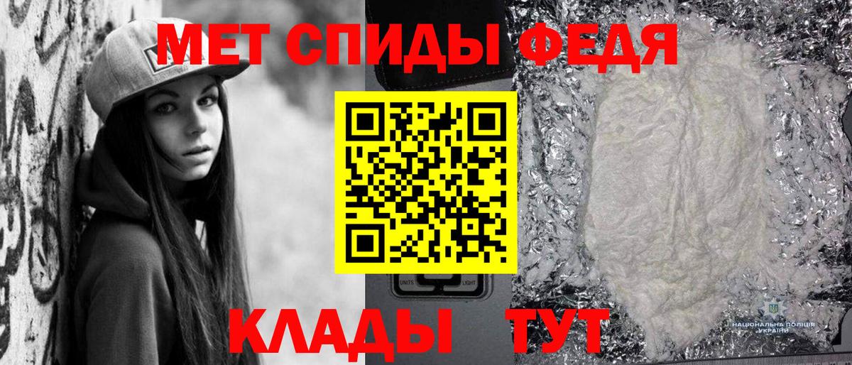 Метамфетамин пудра  Вход с VPN  Балтийск 
