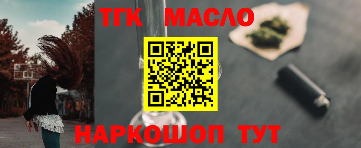 ТГК вейп Балтийск